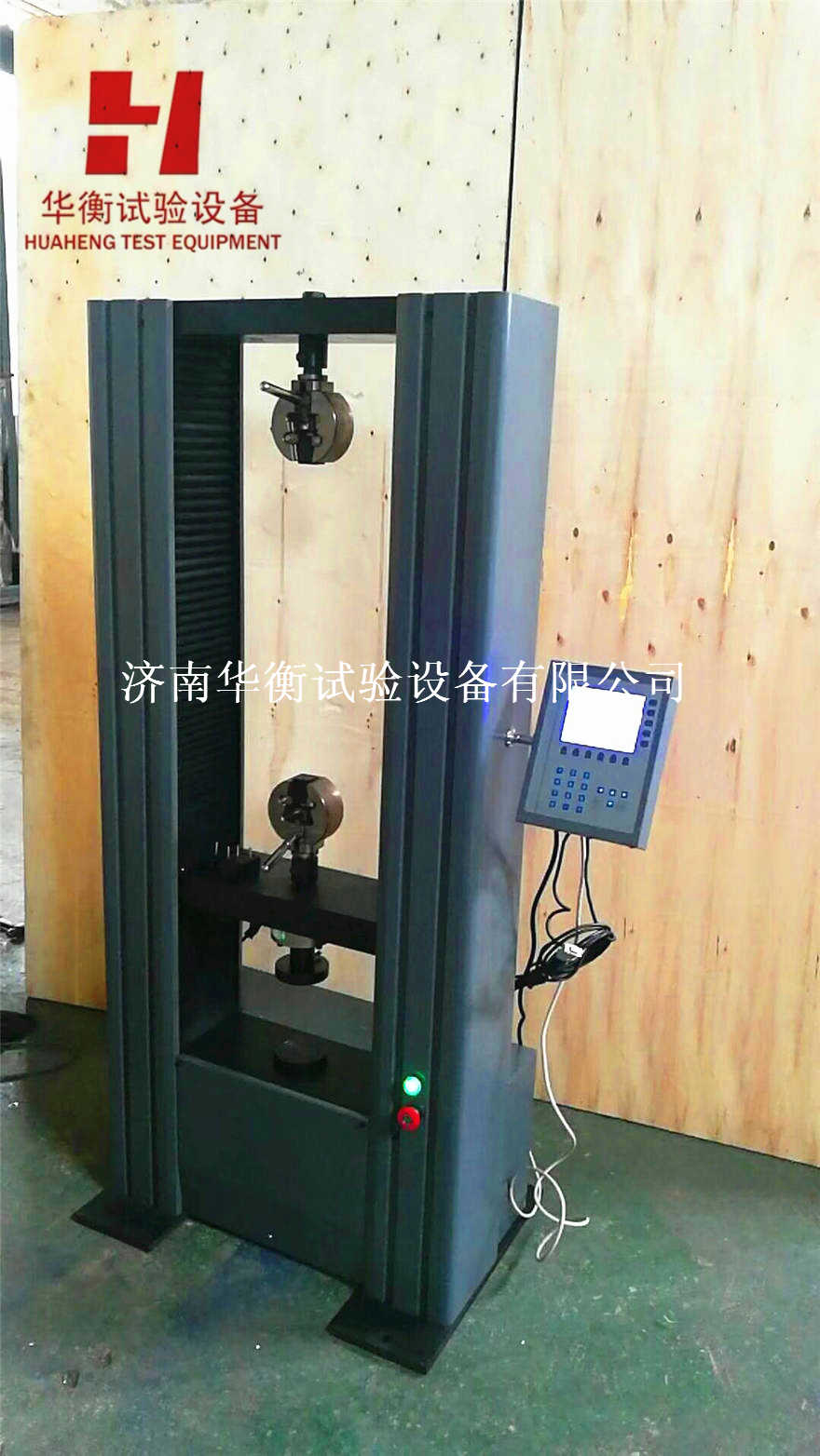 MWS-20數(shù)顯式人造板萬能試驗機(jī)